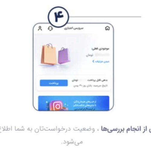خرید اقساطی پوشاک